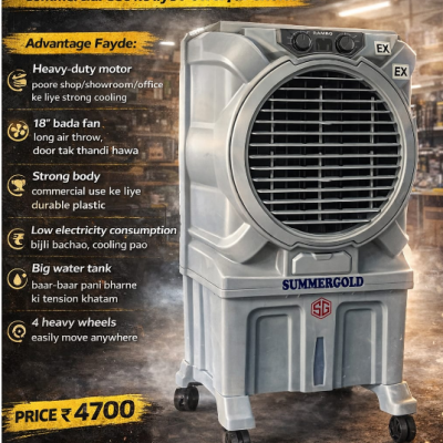 18" RAMBO Commercial Air Cooler | Heavy-Duty Motor | Big Water Tank | Long Air Throw | Low Power Consumption | 4 Heavy Wheels | ₹4700