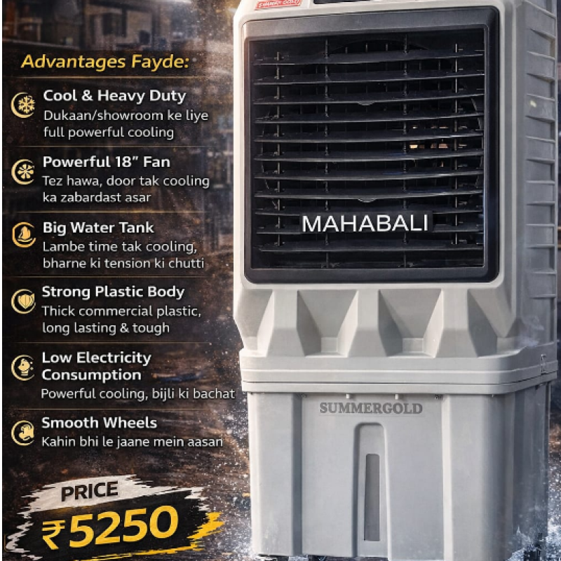 SUMMERGOLD MAHABALI EX Commercial Air Cooler | Heavy-Duty Cooling | Powerful Air Throw | Big Water Tank | Strong Plastic Body | Smooth Wheels | ₹5250
