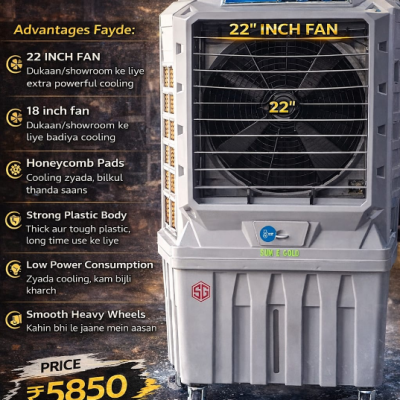 SIKANDAR EX Commercial Air Cooler | 22” High Power Fan | Honeycomb Pads | Heavy-Duty Cooling | Strong Plastic Body | Smooth Heavy Wheels | ₹5850