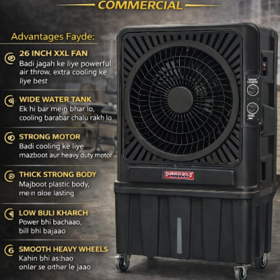 SUMMERGOLD 26" HF Commercial Air Cooler | 26 Inch XXL Fan | Strong Heavy-Duty Motor | Wide Water Tank | Thick Body | Industrial Air Throw | ₹9100